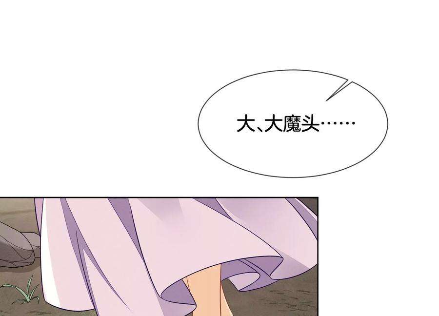 苍兰诀137话 又被大魔头算计了