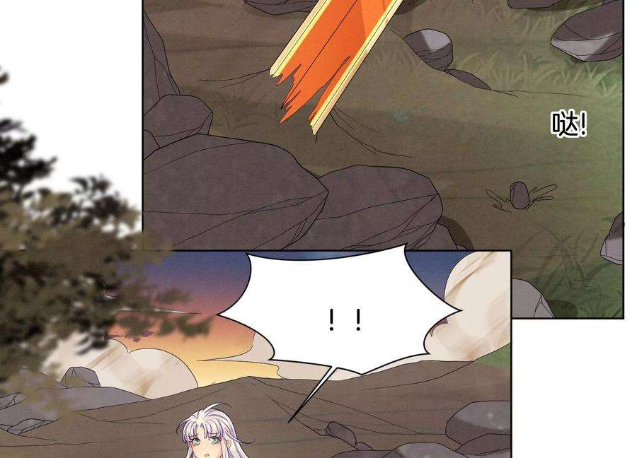 苍兰诀137话 又被大魔头算计了