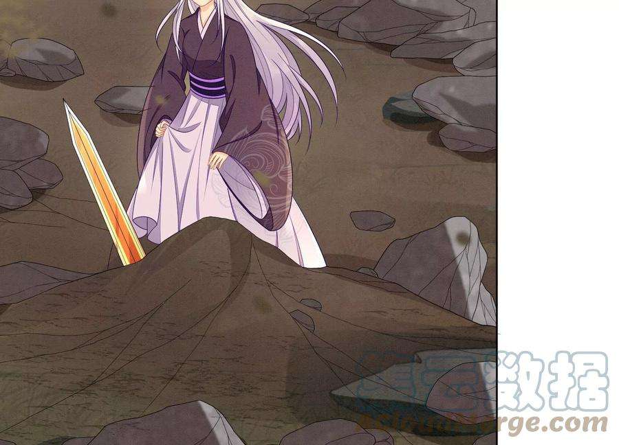 苍兰诀137话 又被大魔头算计了