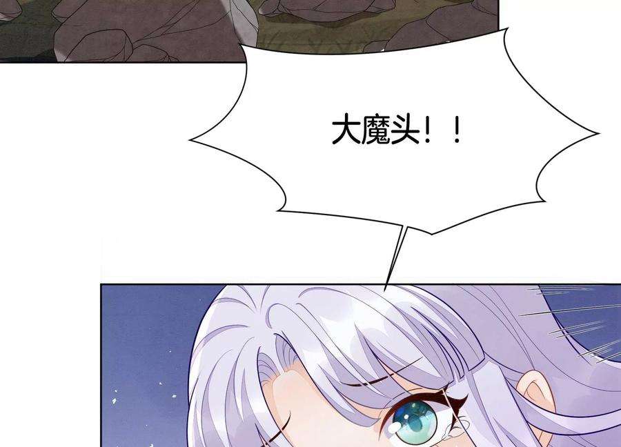 苍兰诀137话 又被大魔头算计了