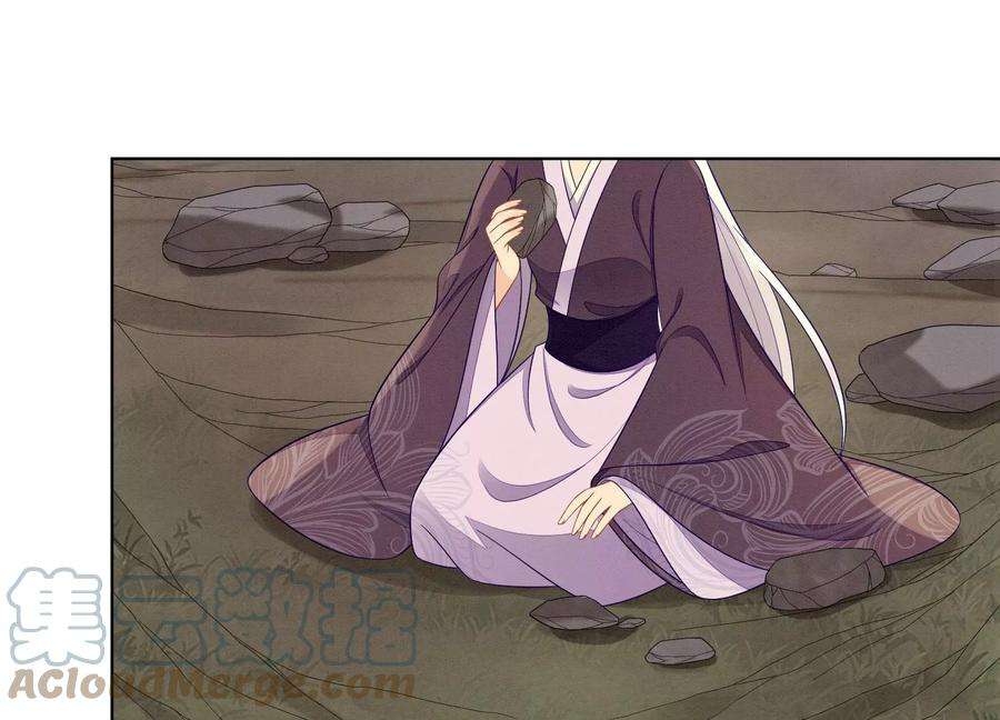 苍兰诀137话 又被大魔头算计了