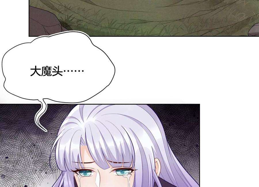 苍兰诀137话 又被大魔头算计了