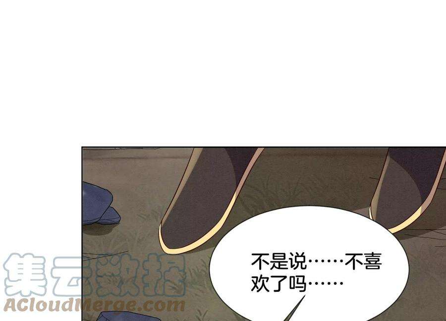 苍兰诀137话 又被大魔头算计了