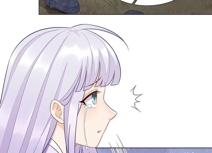 苍兰诀137话 又被大魔头算计了