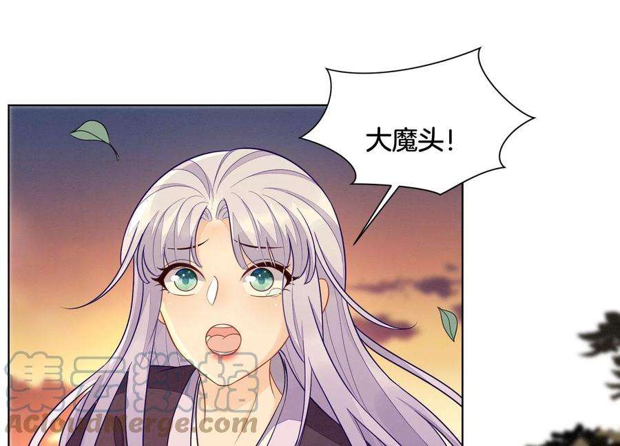 苍兰诀137话 又被大魔头算计了