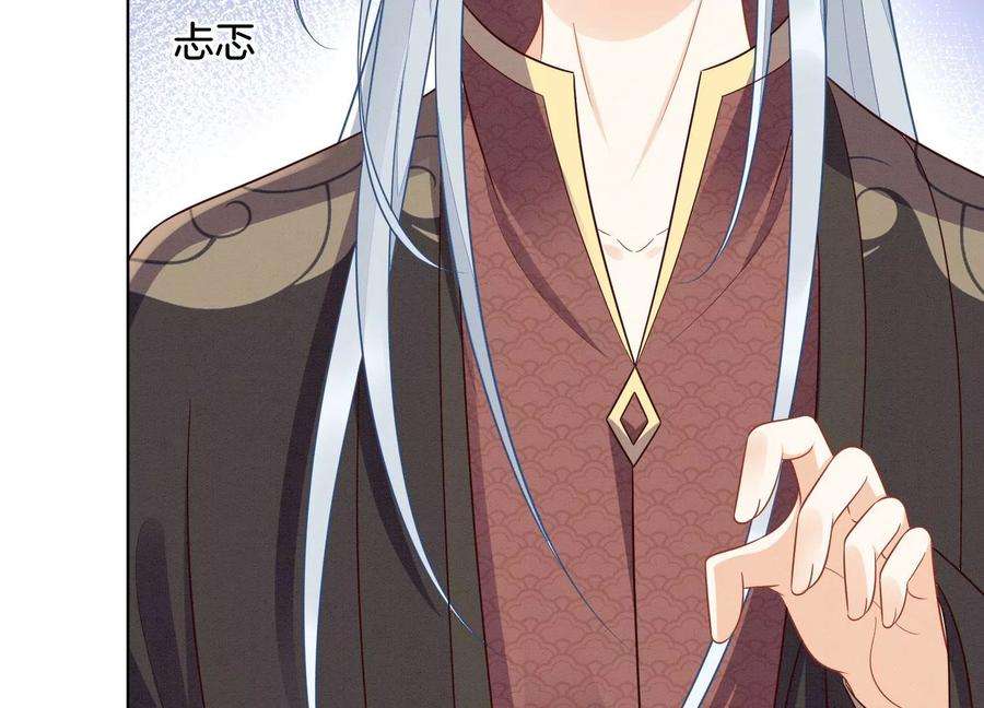 苍兰诀137话 又被大魔头算计了