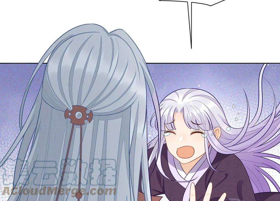 苍兰诀137话 又被大魔头算计了