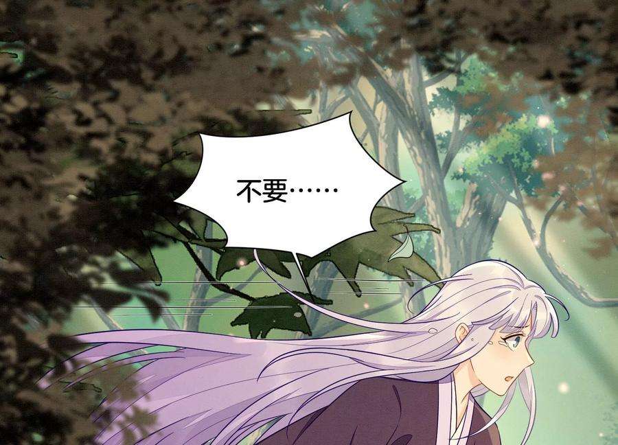 苍兰诀137话 又被大魔头算计了