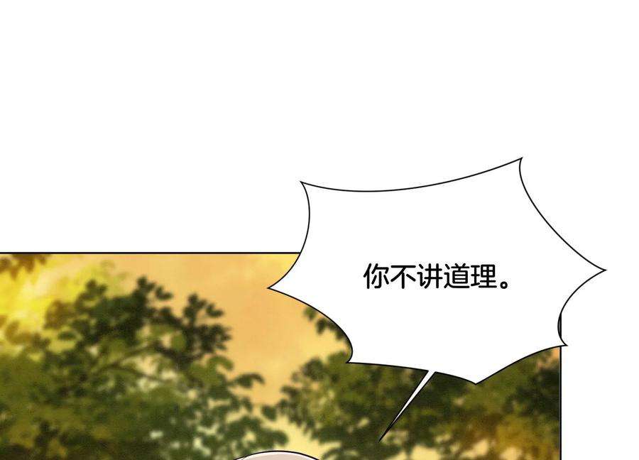 苍兰诀138话 大魔头的占有欲