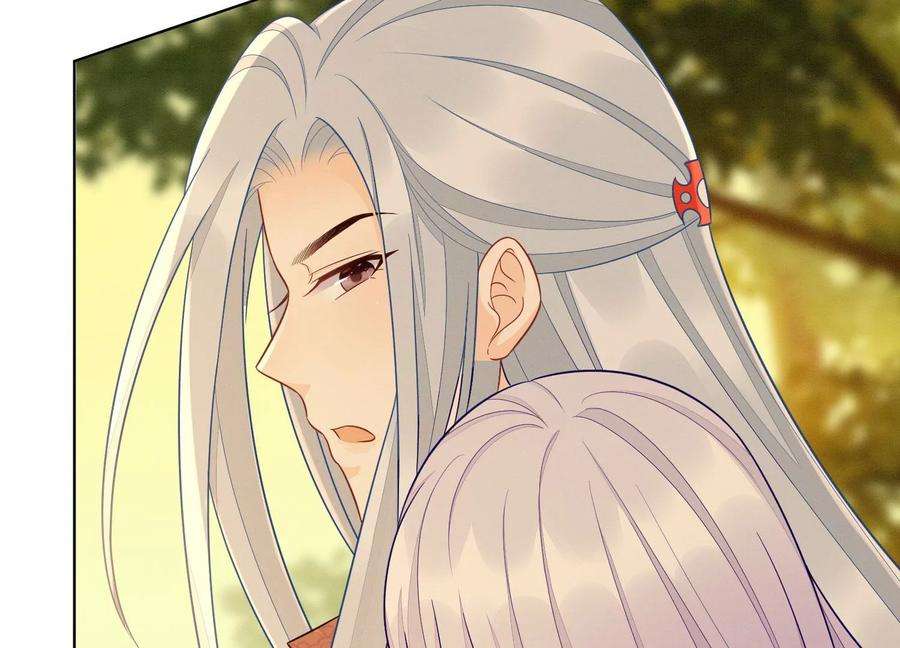 苍兰诀138话 大魔头的占有欲