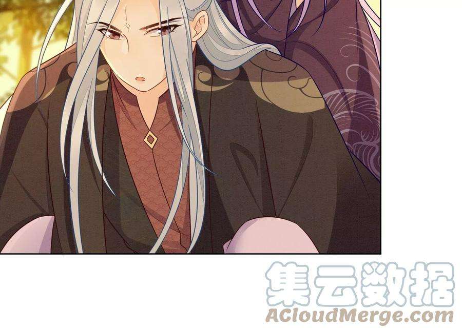 苍兰诀138话 大魔头的占有欲