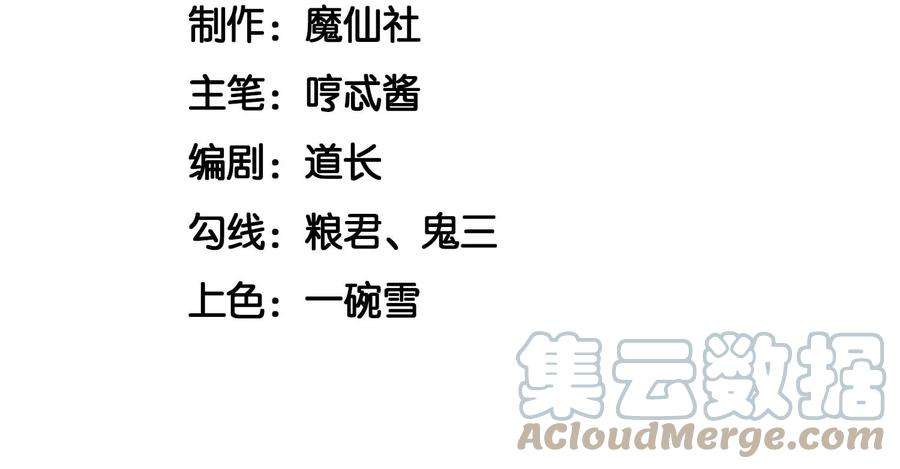 苍兰诀138话 大魔头的占有欲