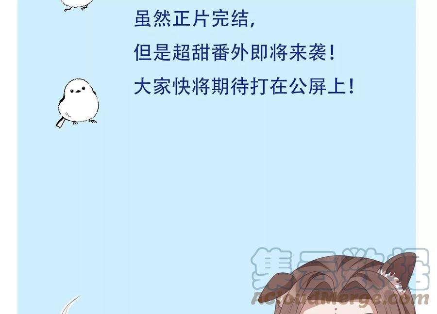 苍兰诀138话 大魔头的占有欲