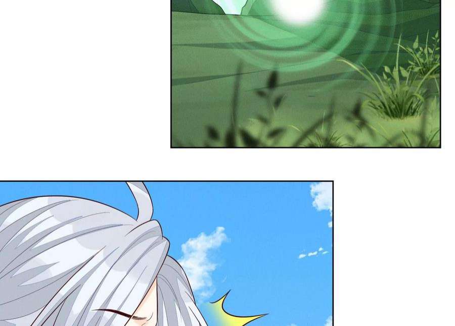 苍兰诀番外一 奶香小兰花降临人间