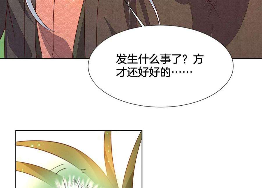 苍兰诀番外一 奶香小兰花降临人间