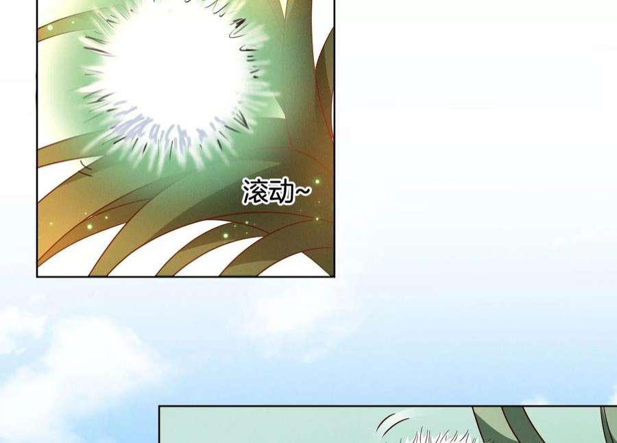 苍兰诀番外一 奶香小兰花降临人间