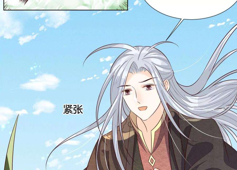 苍兰诀番外一 奶香小兰花降临人间