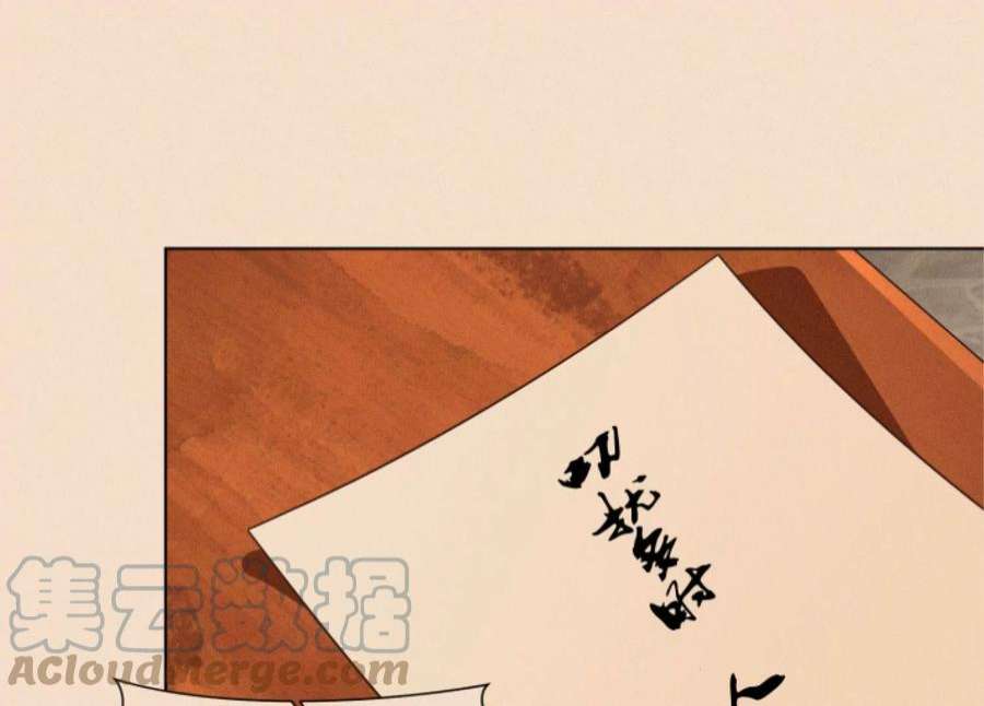 苍兰诀番外一 奶香小兰花降临人间