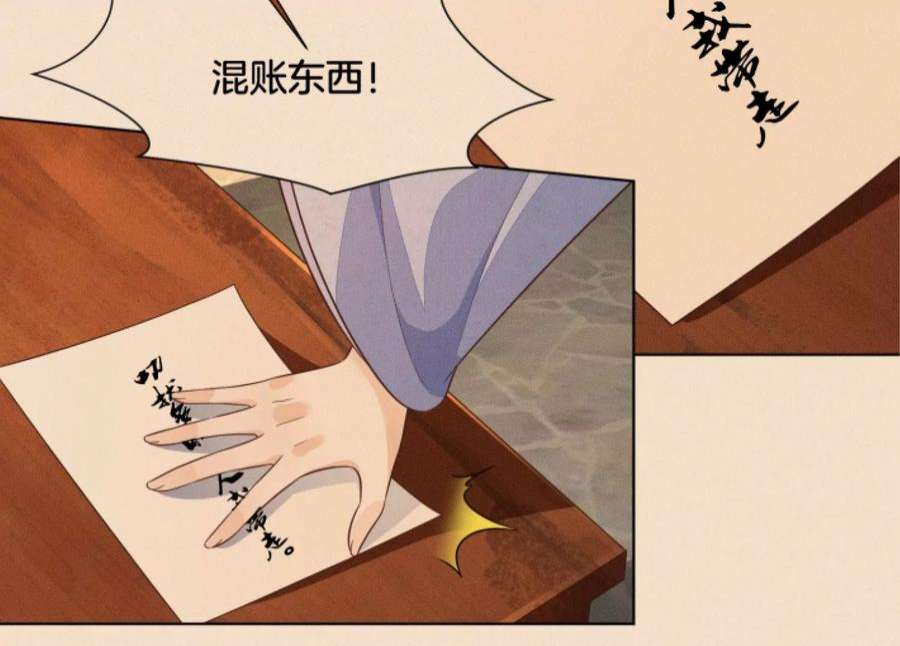 苍兰诀番外一 奶香小兰花降临人间