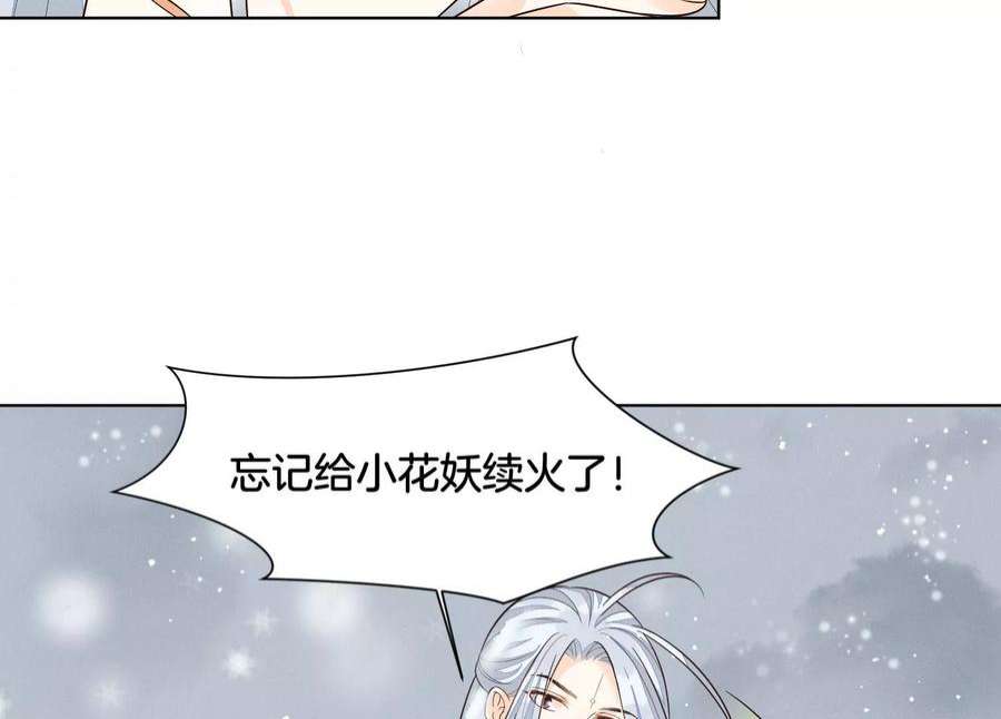 苍兰诀番外一 奶香小兰花降临人间