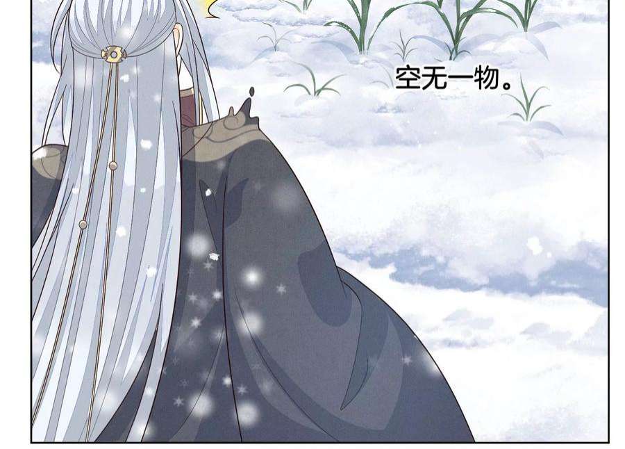 苍兰诀番外一 奶香小兰花降临人间