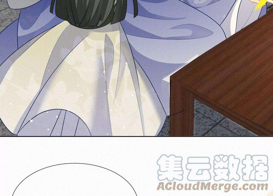 苍兰诀番外二 大魔头的情敌竟是奶娃子