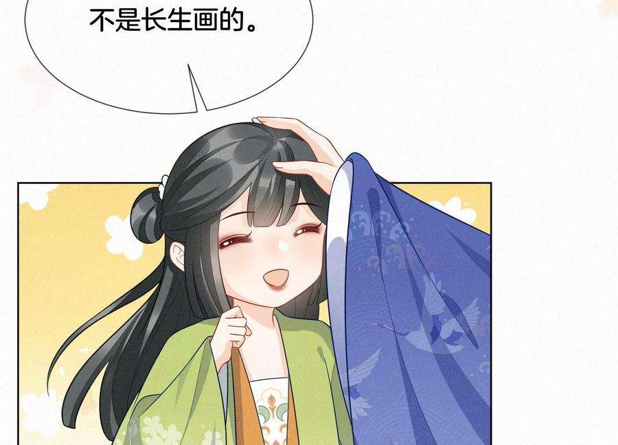 苍兰诀番外二 大魔头的情敌竟是奶娃子