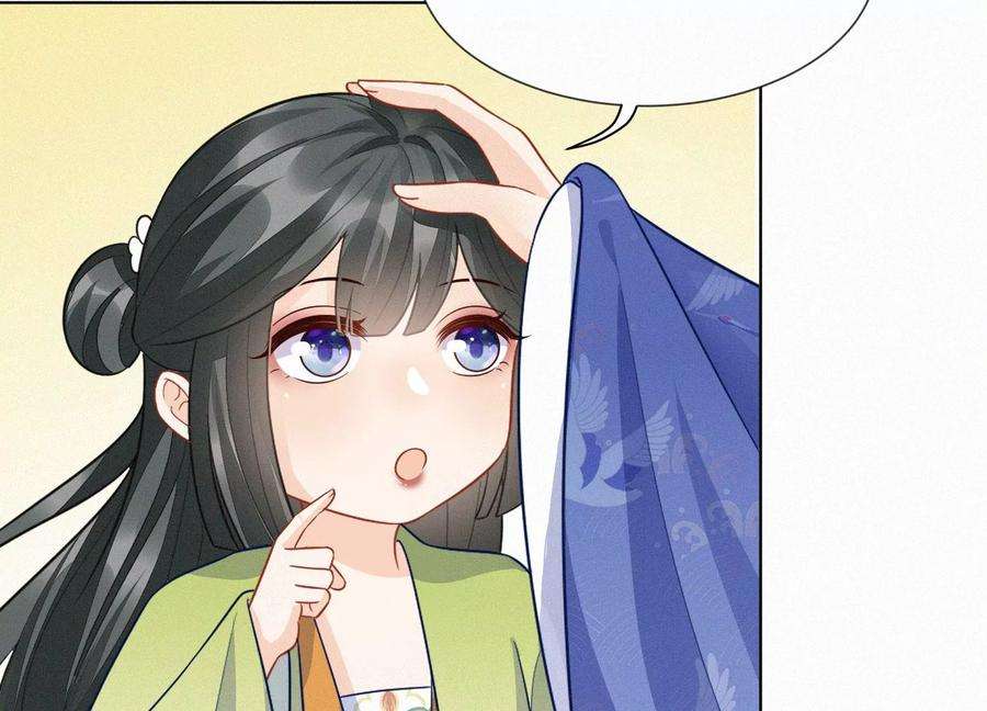 苍兰诀番外二 大魔头的情敌竟是奶娃子