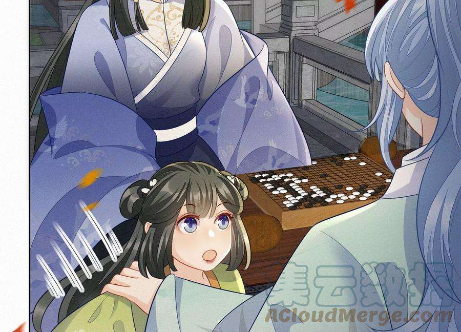 苍兰诀番外二 大魔头的情敌竟是奶娃子