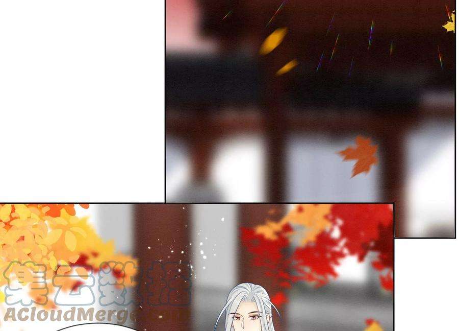 苍兰诀番外二 大魔头的情敌竟是奶娃子