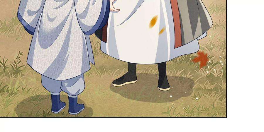 苍兰诀番外二 大魔头的情敌竟是奶娃子