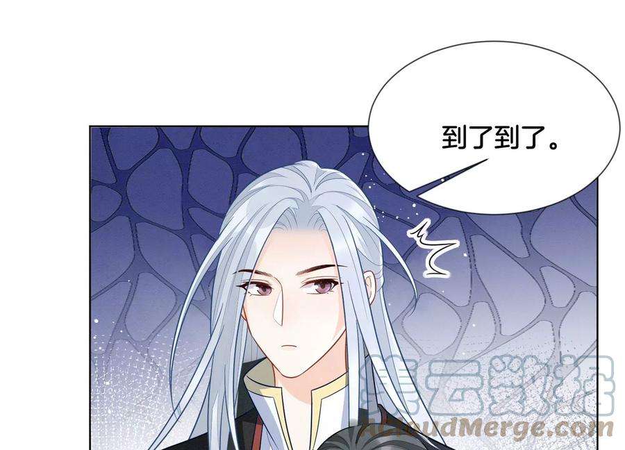 苍兰诀番外二 大魔头的情敌竟是奶娃子