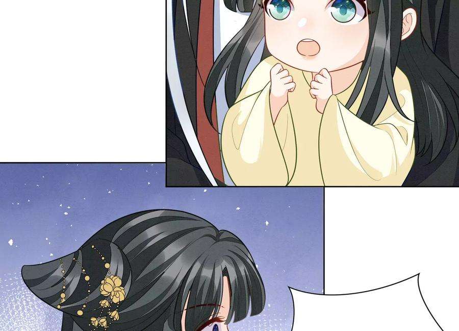 苍兰诀番外二 大魔头的情敌竟是奶娃子