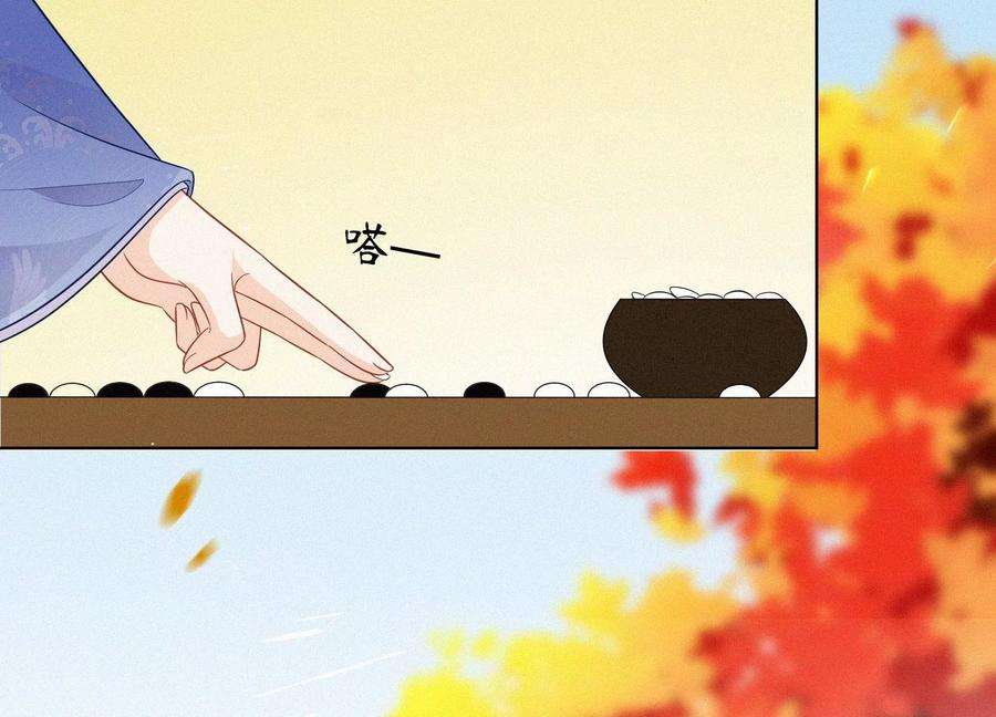 苍兰诀番外二 大魔头的情敌竟是奶娃子