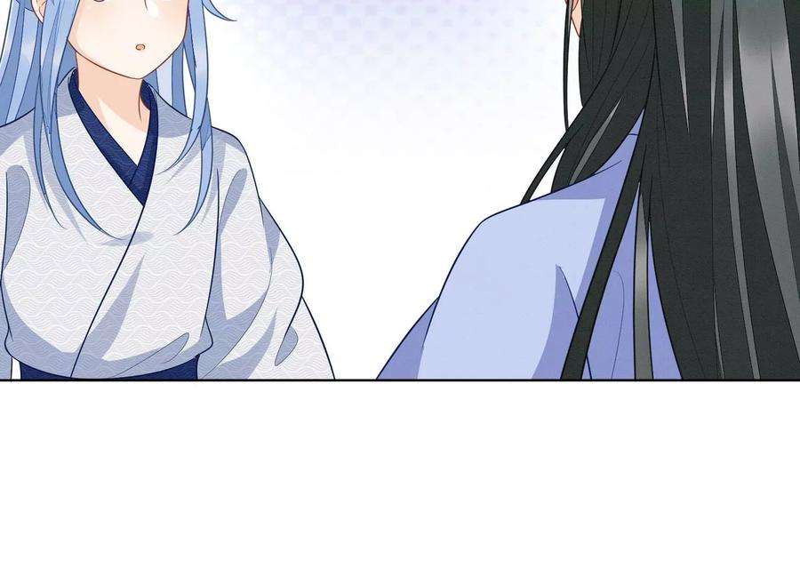 苍兰诀番外二 大魔头的情敌竟是奶娃子