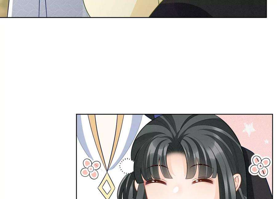 苍兰诀番外二 大魔头的情敌竟是奶娃子