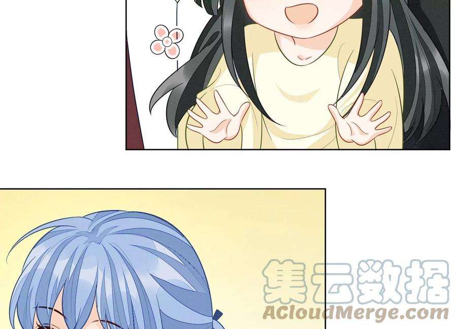 苍兰诀番外二 大魔头的情敌竟是奶娃子