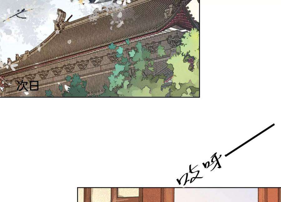 苍兰诀番外三 小兰花全部想起来了