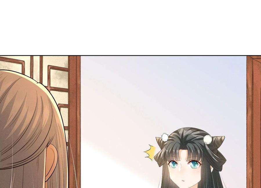 苍兰诀番外三 小兰花全部想起来了