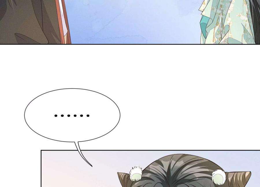 苍兰诀番外三 小兰花全部想起来了