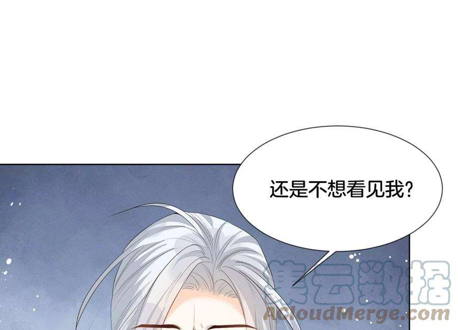 苍兰诀番外三 小兰花全部想起来了