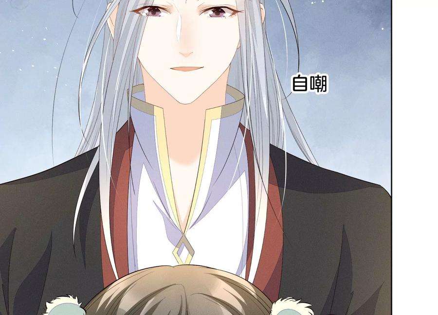 苍兰诀番外三 小兰花全部想起来了