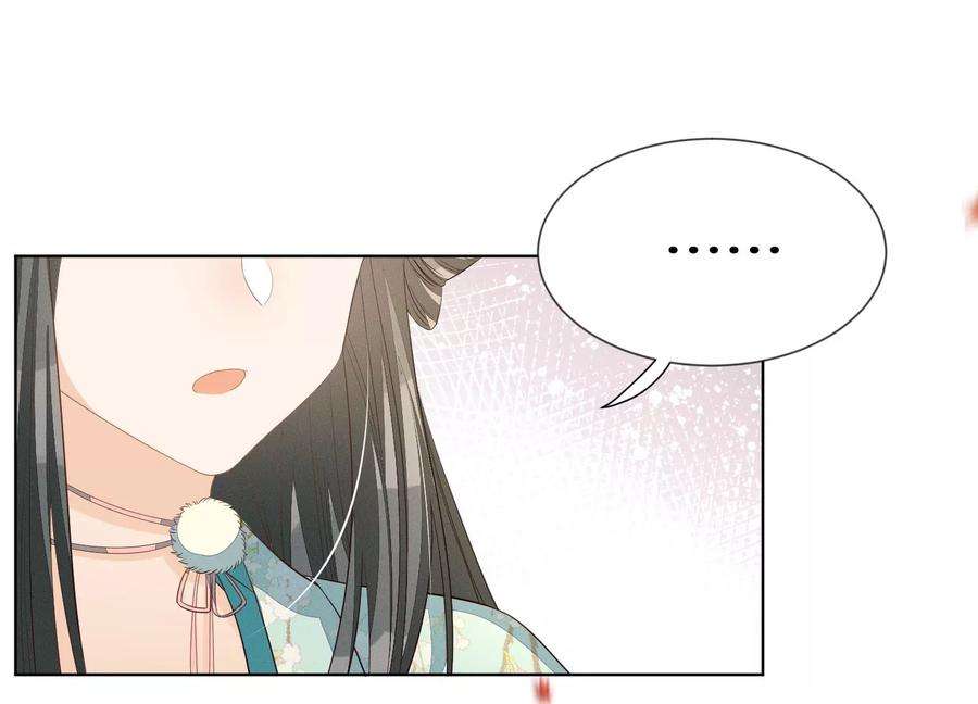 苍兰诀番外三 小兰花全部想起来了