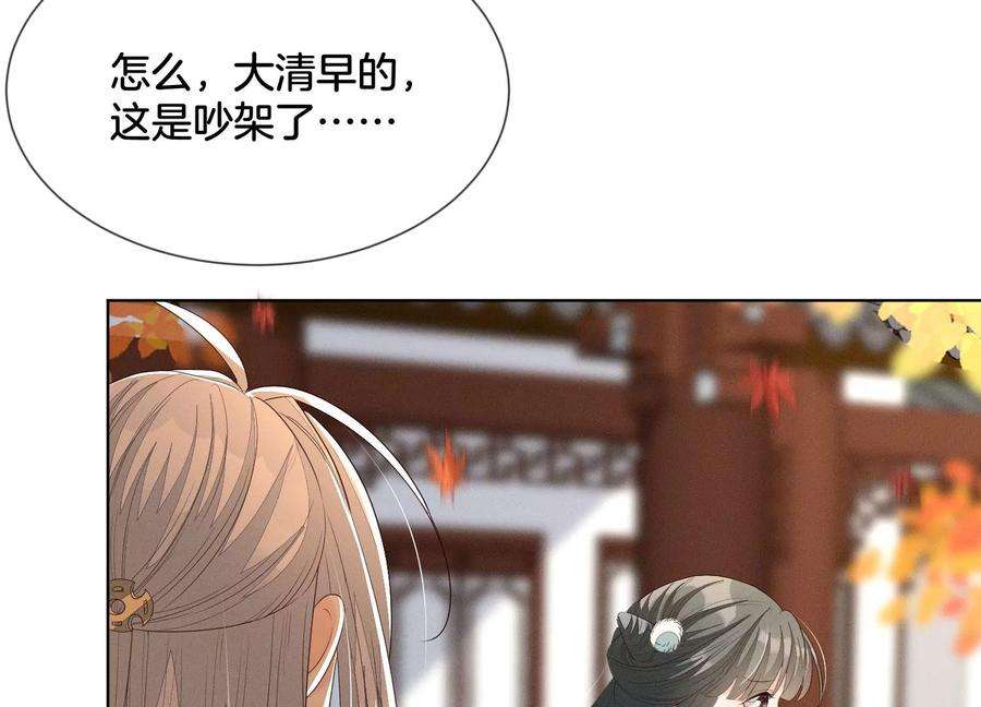 苍兰诀番外三 小兰花全部想起来了