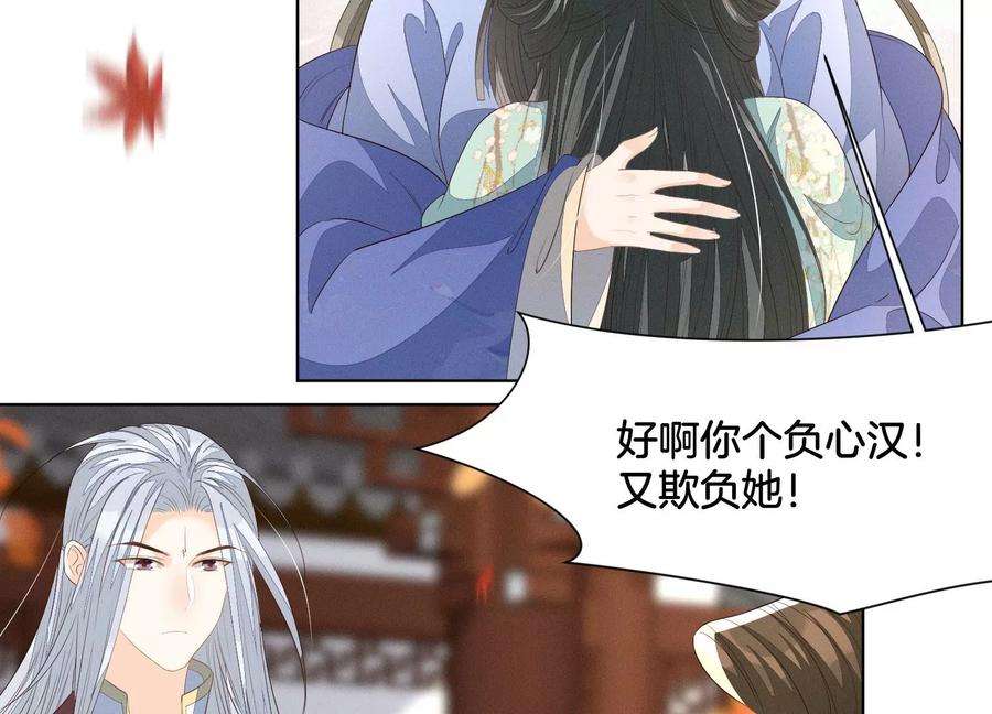 苍兰诀番外三 小兰花全部想起来了