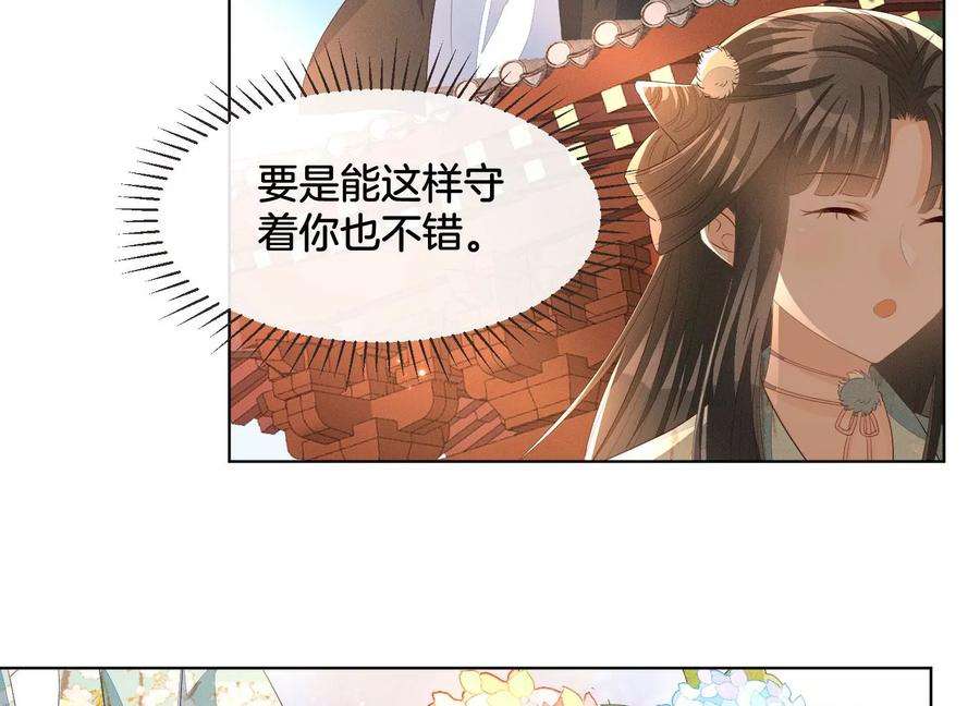 苍兰诀番外三 小兰花全部想起来了