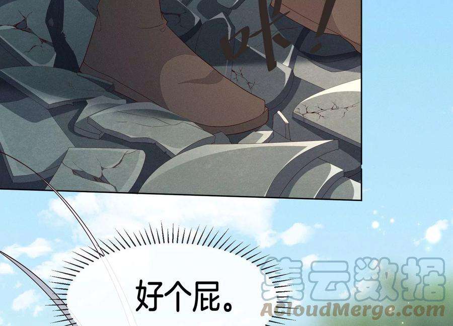 苍兰诀番外三 小兰花全部想起来了