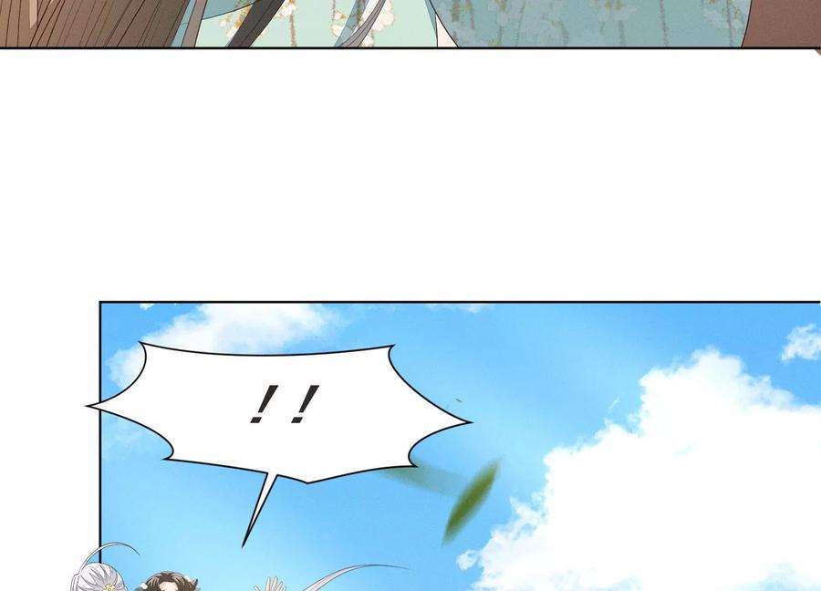 苍兰诀番外三 小兰花全部想起来了