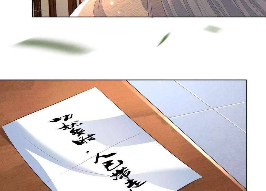 苍兰诀番外三 小兰花全部想起来了