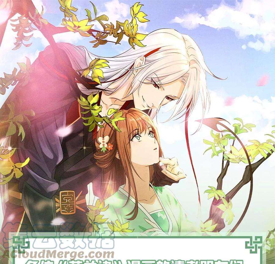 苍兰诀番外三 小兰花全部想起来了